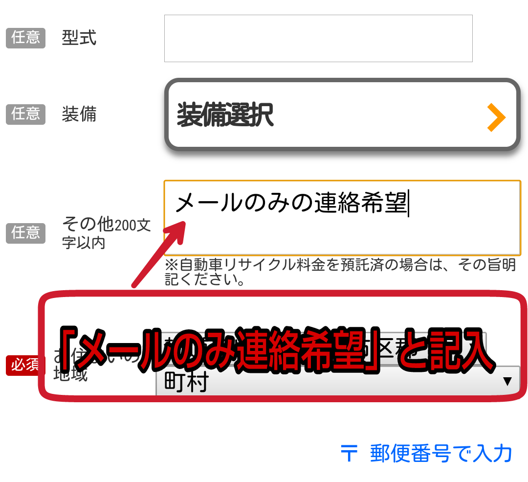 車 一括査定 カーセンサー 流れ
