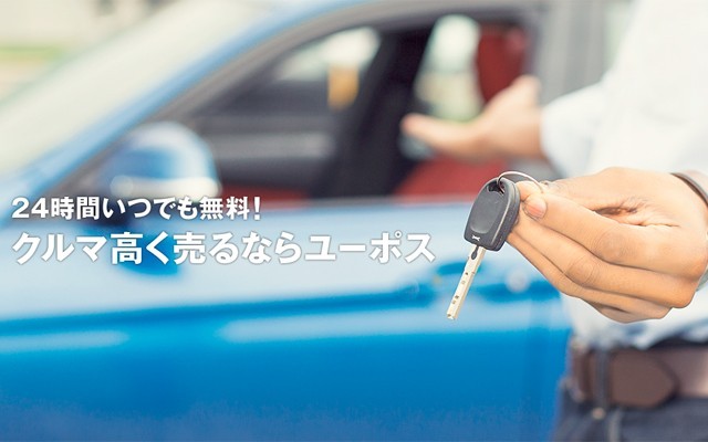車買取業者ランキング5位