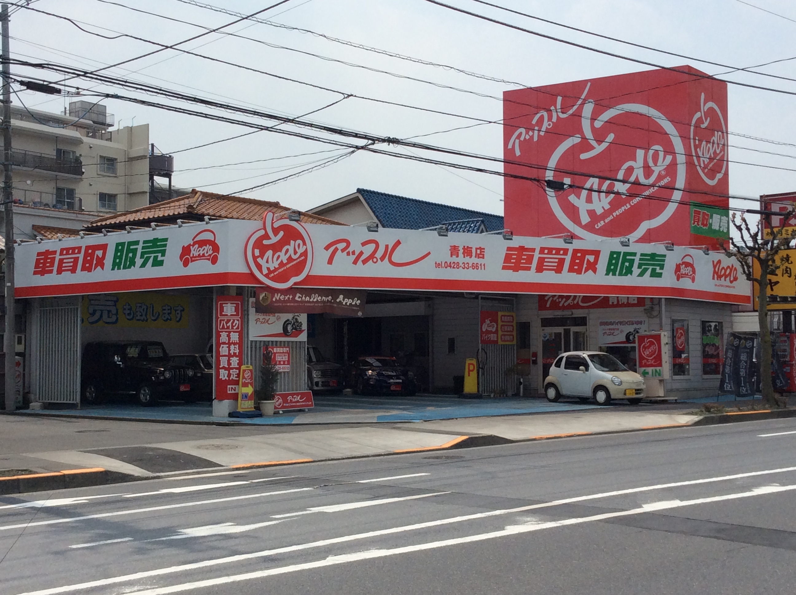 車 査定 アップル,