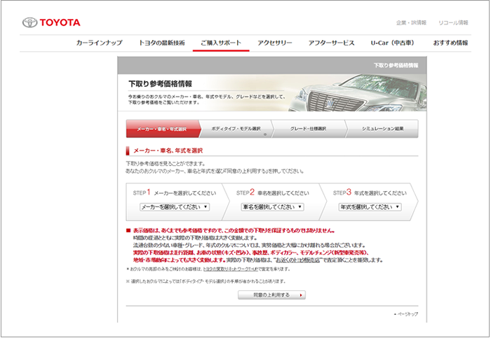 査定 概算 表,車 査定 オンライン 概算
