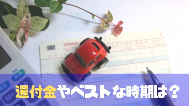 車 買い替え 税金2